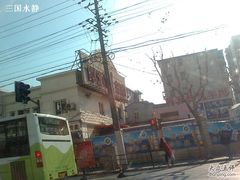 -阿五涮羊肉火锅(安国路一店)