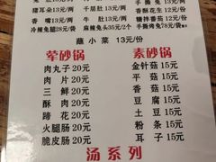 -汝萍传统蘸水菜(春华路总店)