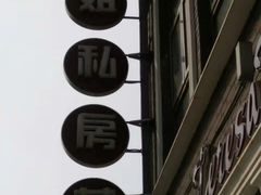 -邓丽君音乐主题餐厅