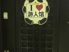 -游人馆·桌游狼人杀团建馆(人广书城店)