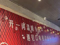-金谷园饺子·烧烤(人大总店)