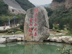 -云丘山景区