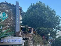 -马灯部落·西湖边的创意山景餐厅(虎跑动物园店)