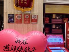 -燕郊烧鸽子(酷车小镇店)