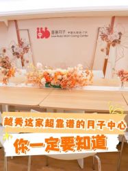 -喜喜月子会所(中酒馆)