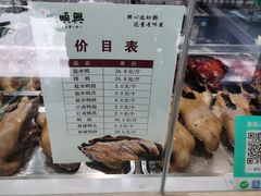 -戚顺兴盐水鸭(新街口明瓦廊店)
