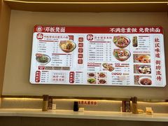 -十八梯邓凳面(大坪正街店)