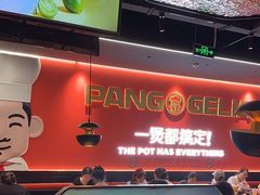 -胖哥俩肉蟹煲(世茂国际广场店)