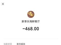 -新享乐海鲜(翠华路店)