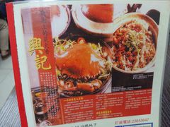 -兴记菜馆