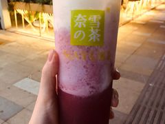 霸气芝士葡萄-奈雪的茶(红谷滩万达广场店)