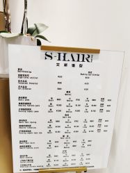 -S.HAIR SALON