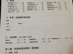 菜单-做了不起的80后