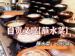 -汝萍传统蘸水菜(春华路总店)