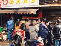 -方老大馄饨(抚宁巷店)