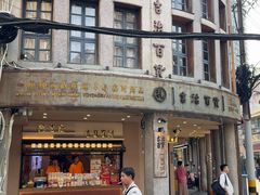 -阿吉仔(大元路店)