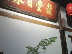 -道南書院·私房菜·早午茶·茶馆