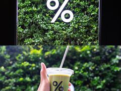 -% Arabica阿拉比卡咖啡(武康路店)
