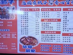 -怂猫抓子·成都冒烤鸭