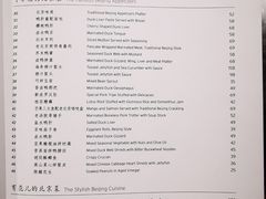 菜单-四季民福烤鸭店(王府井灯市口店)