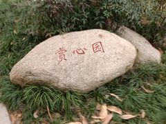 -堤角公园