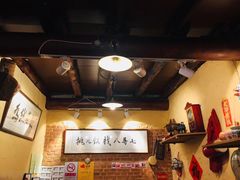 -锅儿挑面馆