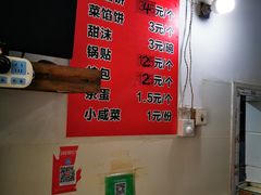 -老方子馅饼粥(台东店)