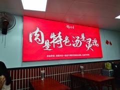 -刘小忙把子肉(北园大街总店)