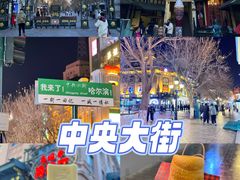 -老昌春饼(中央大街店)