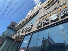 -完美生活炭火烤肉(二马路店)