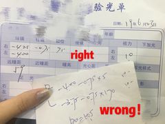 -茂昌眼镜(南京东路店)
