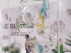 -杭州平安悦坊 PAFC LIVING