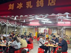 -光明刘冰乳鸽店(光明法政北路店)