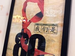 -做了不起的80后