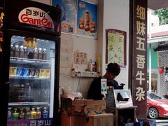 -细妹五香牛杂(步行街店)