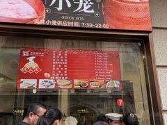 -沈大成(南京东路店)