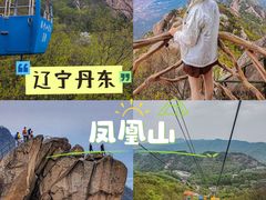 -丹东凤凰山景区