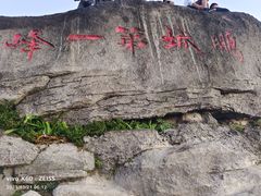 -梧桐山风景名胜区