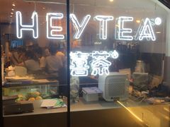 -喜茶(上海正大广场店)