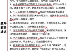 -威海国际海水浴场旅游区