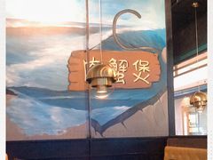 -胖哥俩肉蟹煲(龙德广场店)