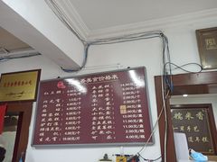 -糯米香(长江路店)