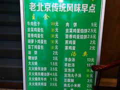 -京门老爆三(回龙观店)