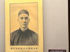 -上海孙中山故居纪念馆