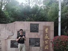 -紫薇公园