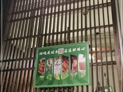 门面-福宝漠北·牛羊肉(广埠屯店)