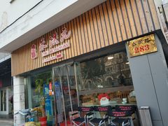 门面-朱洪元苏式面馆(绿宝广场店)