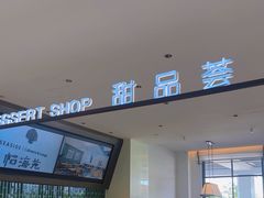 -怡海苑餐厅·厦门滨海悦华酒店