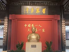 -蔡元培故居