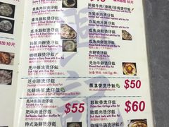 菜单-兴记菜馆